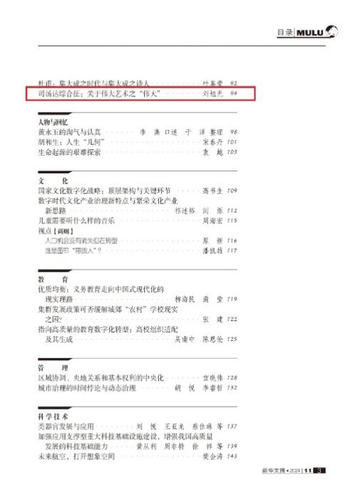 69D01524FF27886BEF3C11496E2_66DF49E5_8390